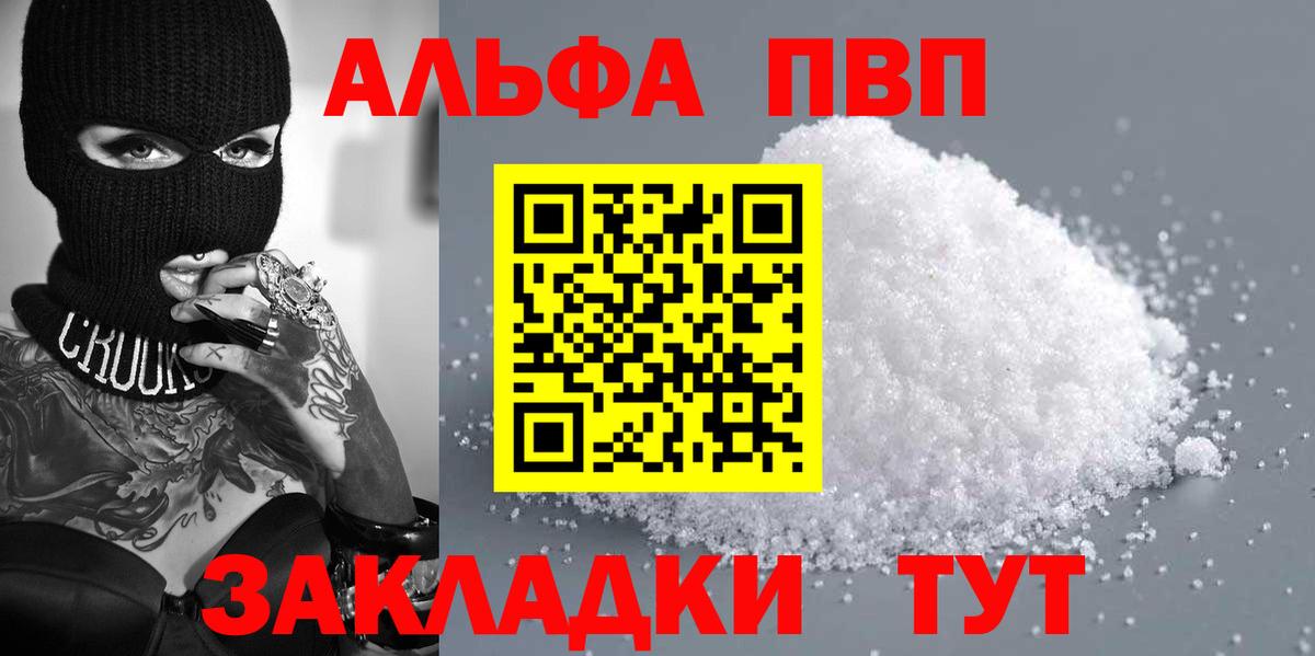 Alfa_PVP VHQ  Alpha-PVP Crystall  дарнет шоп  A PVP СК  Владимир  Вход с VPN 