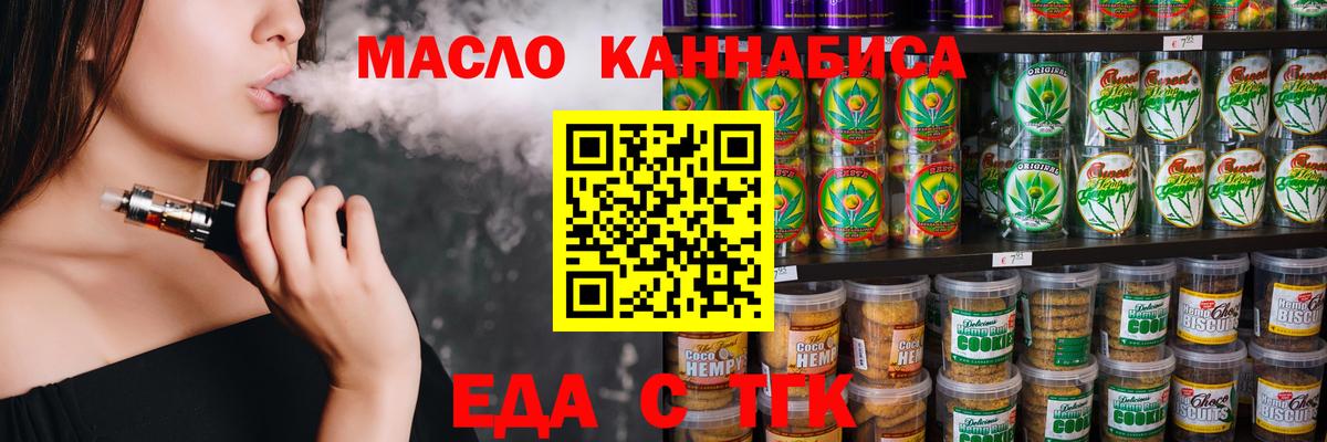 Cannafood конопля Владимир
