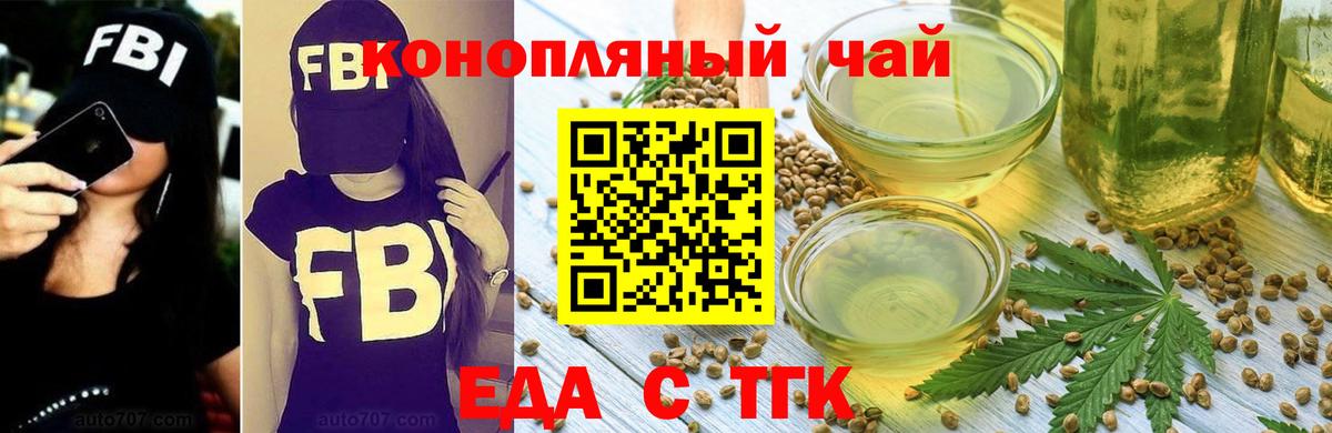 Владимир  Еда ТГК марихуана  Вход с VPN 
