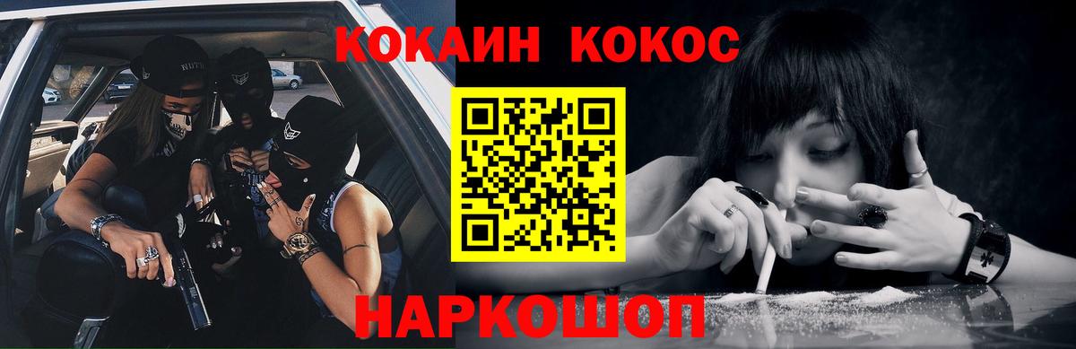  COCAIN Владимир