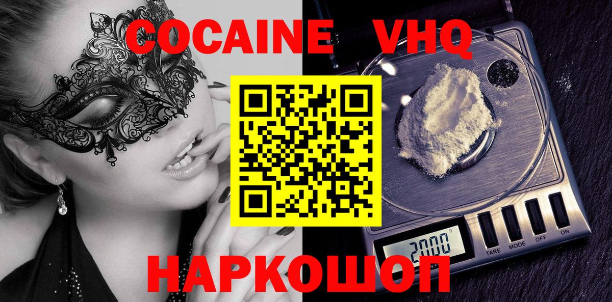 Владимир  наркота  КОКАИН 98%  Вход с VPN  КОКАИН 99% 