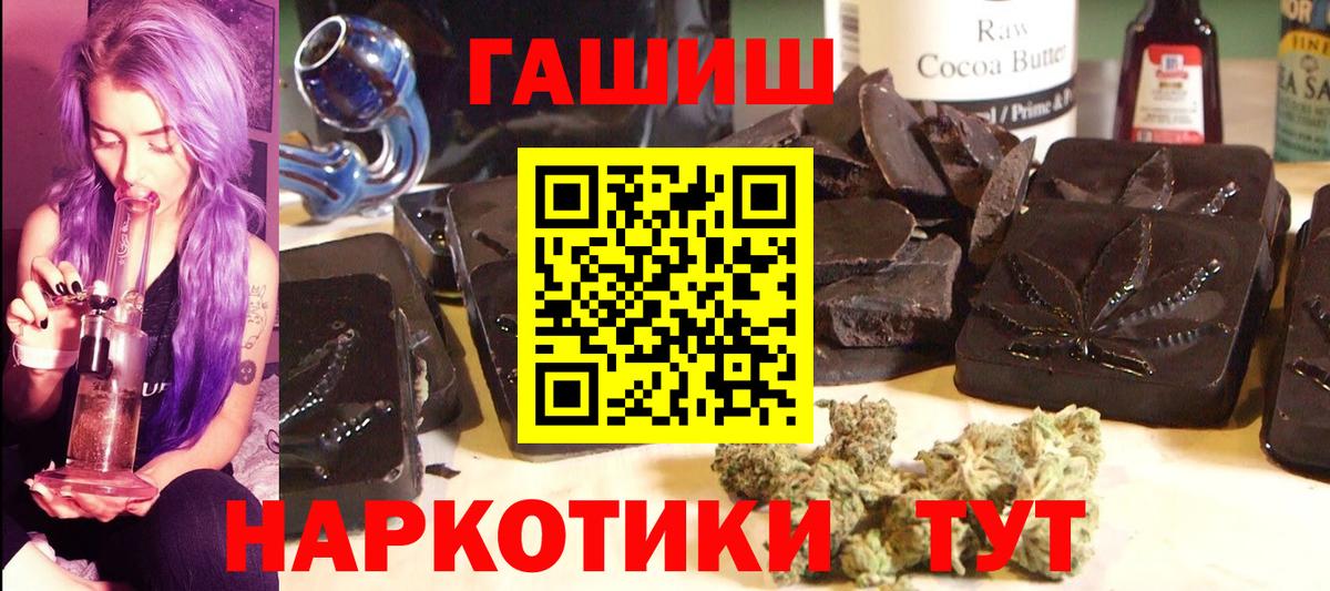 закладки  ГАШИШ VHQ  Владимир  Вход с VPN  Гашиш hashish 