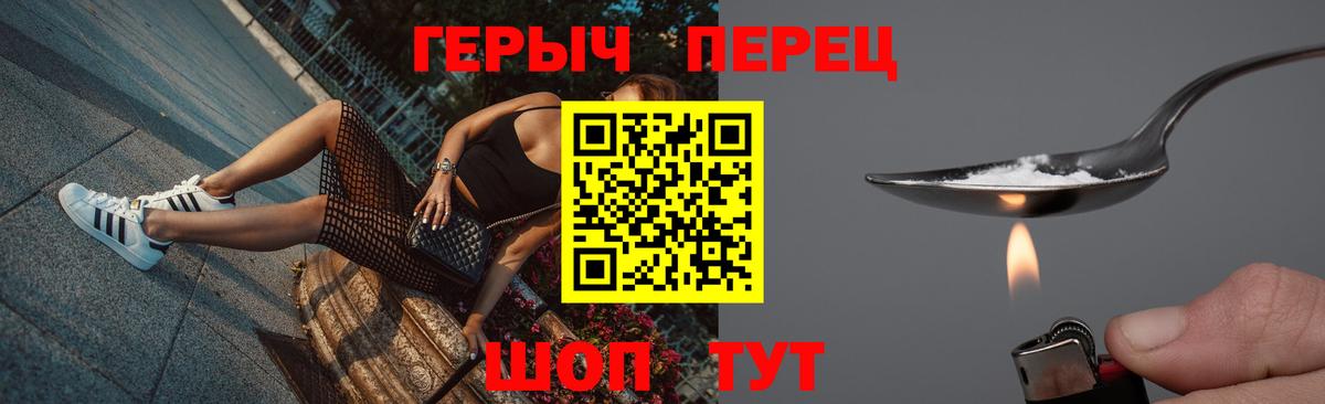 Владимир  ГЕРОИН гречка  Героин  Вход с VPN 