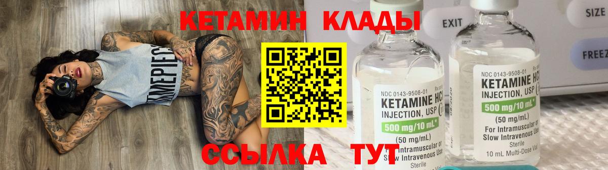 Владимир  КЕТАМИН VHQ  КЕТАМИН ketamine  Вход с VPN 