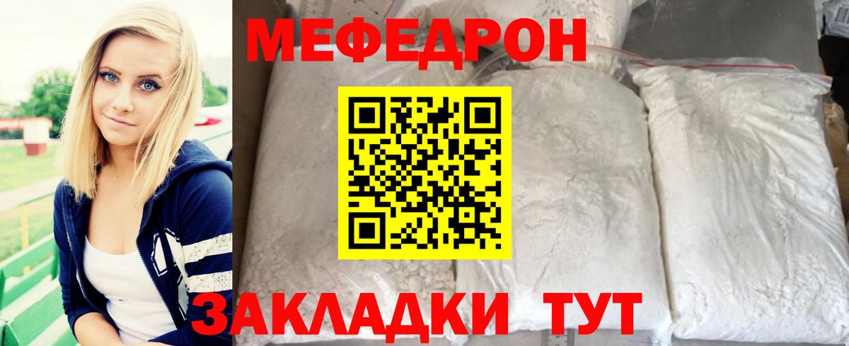 Владимир  МЕФ mephedrone  Вход с VPN  Мефедрон  МЕФ кристаллы 