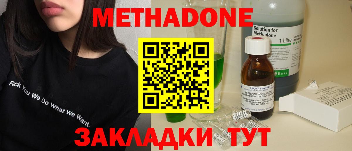 Метадон белоснежный  Вход с VPN  Владимир 