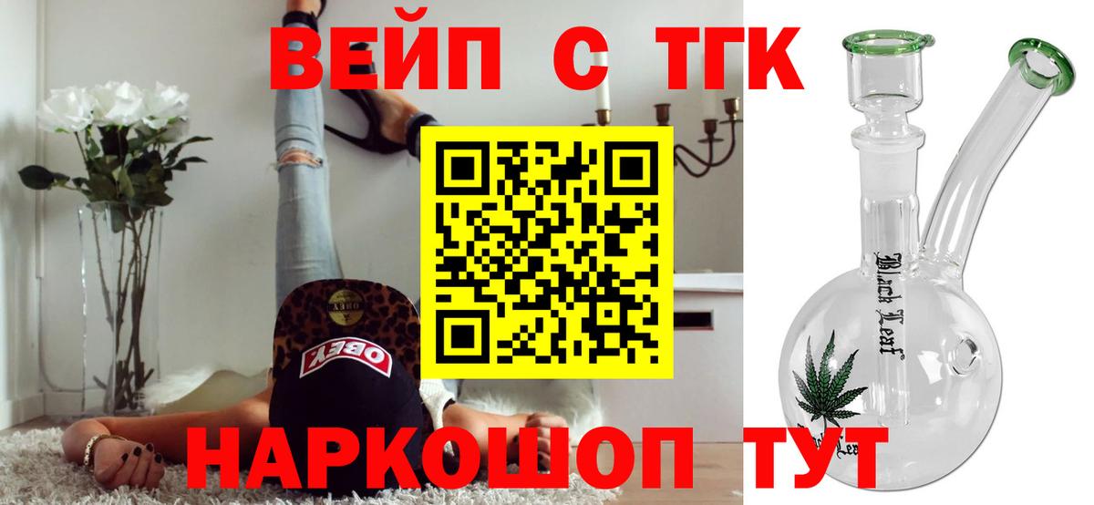 где купить наркоту  ТГК вейп с тгк  Вход с VPN  Дистиллят ТГК THC oil  Владимир 